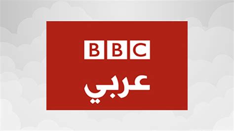 bbc arabic|bbcarabic49.